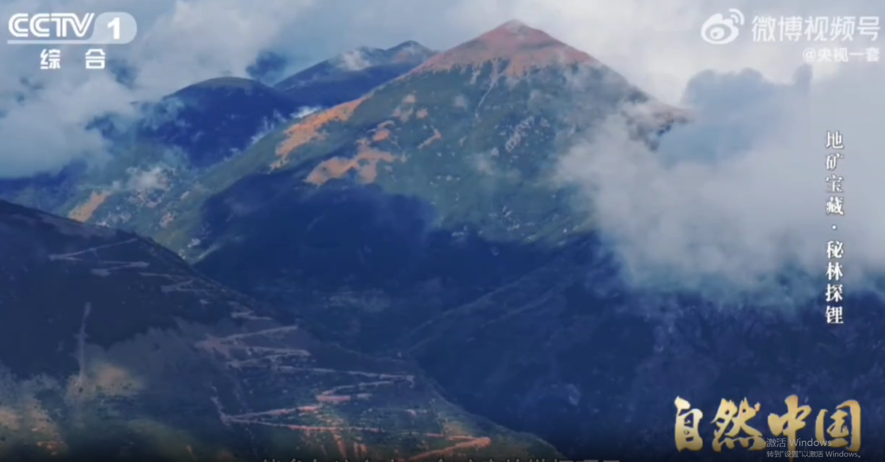 再获央视聚焦！申博太阳城矿业加达锂矿找矿效果获《自然中国》现场实证，，，，，资源规模将迈入百万吨级超大型锂矿行列